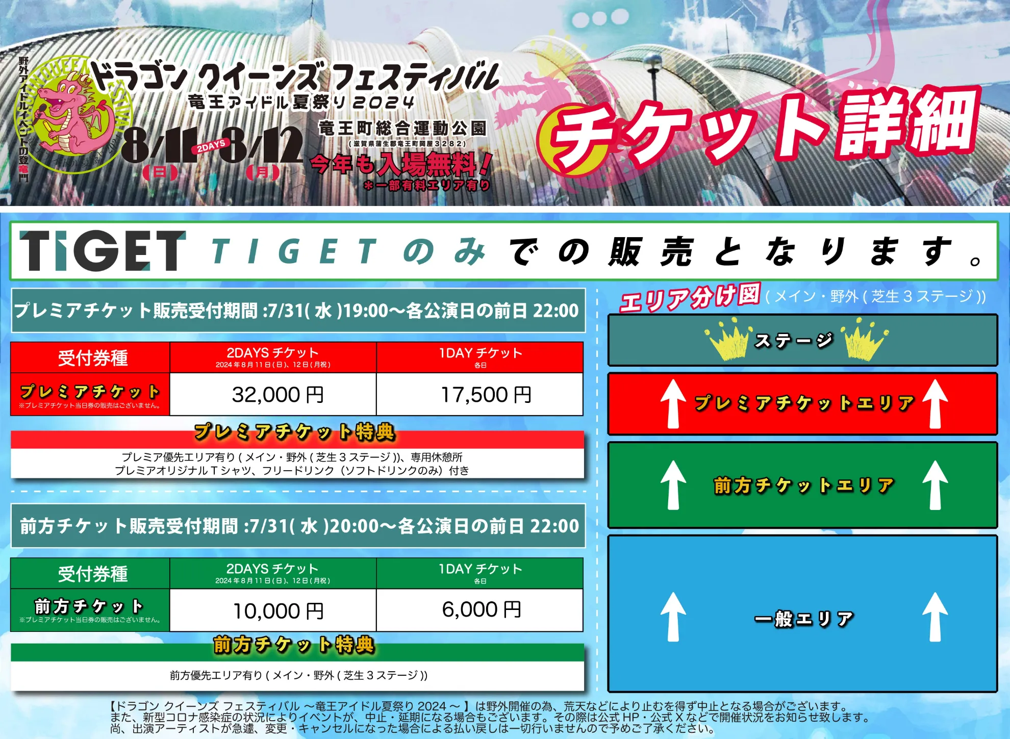 春田彩花 | PrincessGarden-姫庭- | アイドルナビ