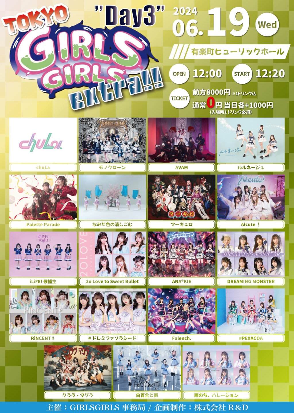 TOKYO GIRLS GIRLS extra!! 