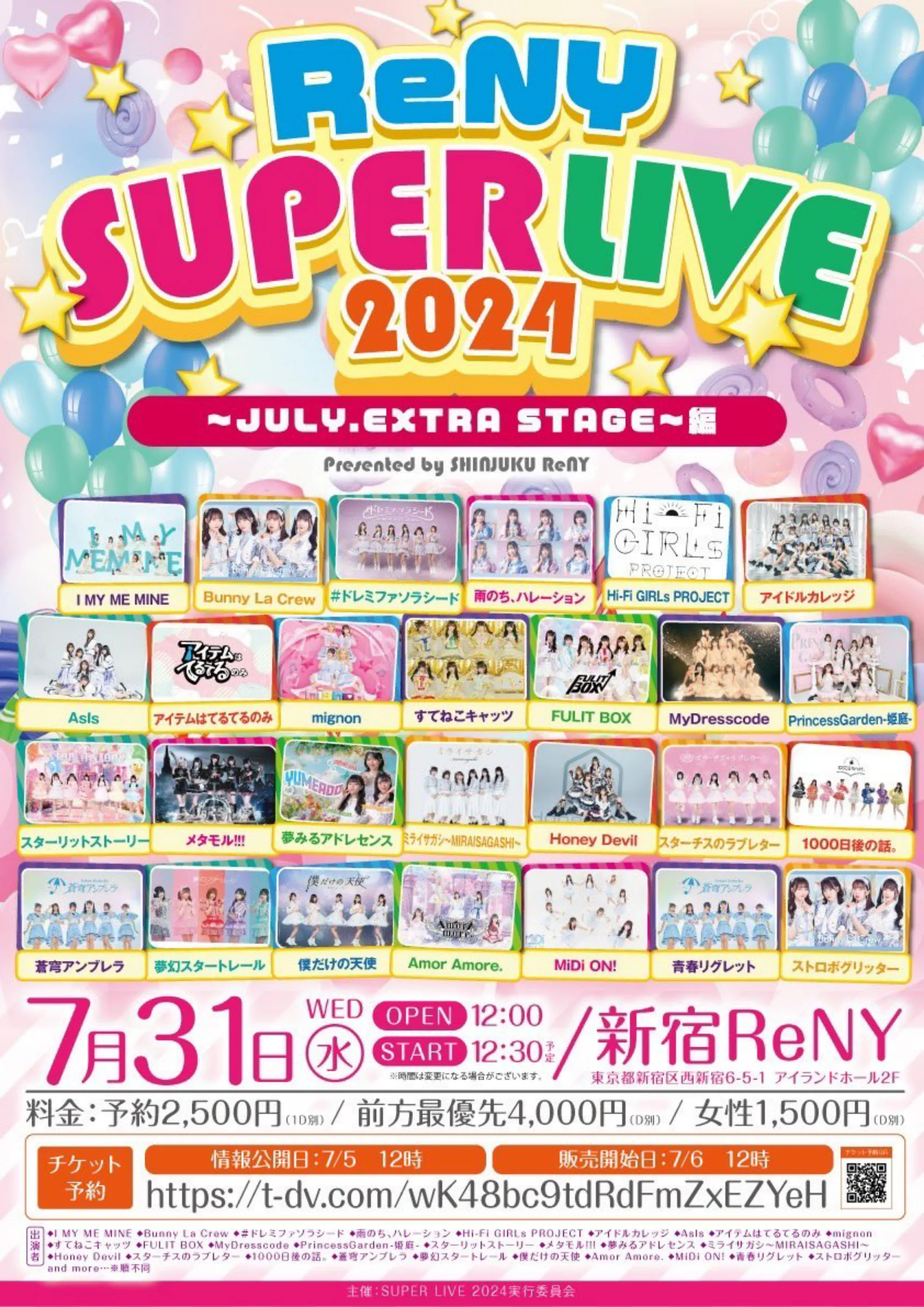 春田彩花 | PrincessGarden-姫庭- | アイドルナビ