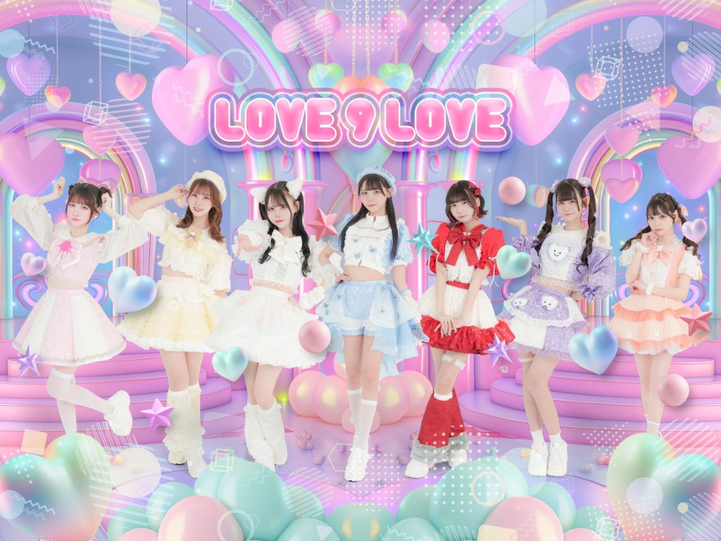 アイドル =LOVE LOVE 9 LOVE | アイドルナビ