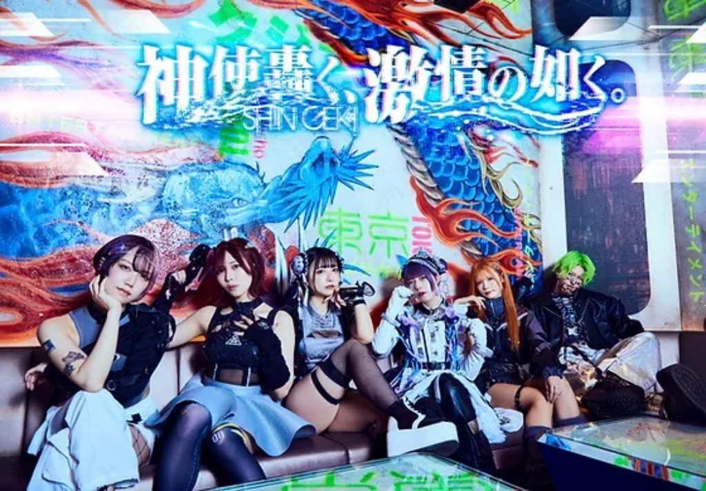 神使轟く、激情の如く。 | アイドルナビ