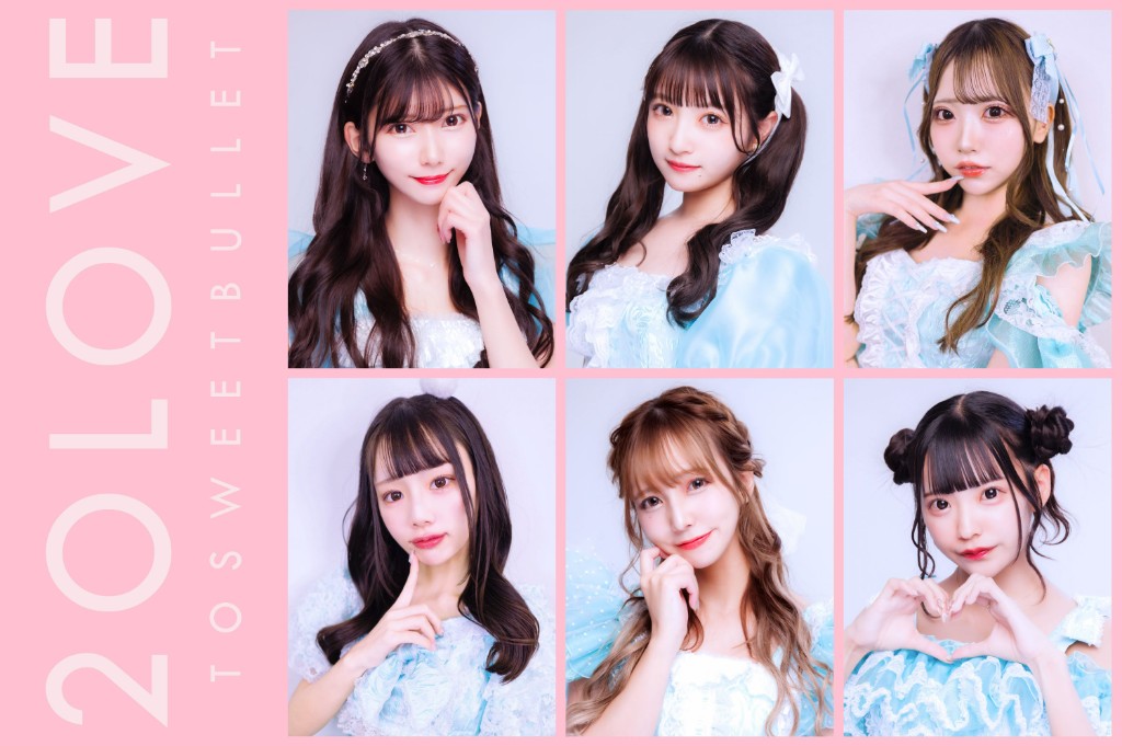 2o Love to Sweet Bullet | アイドルナビ