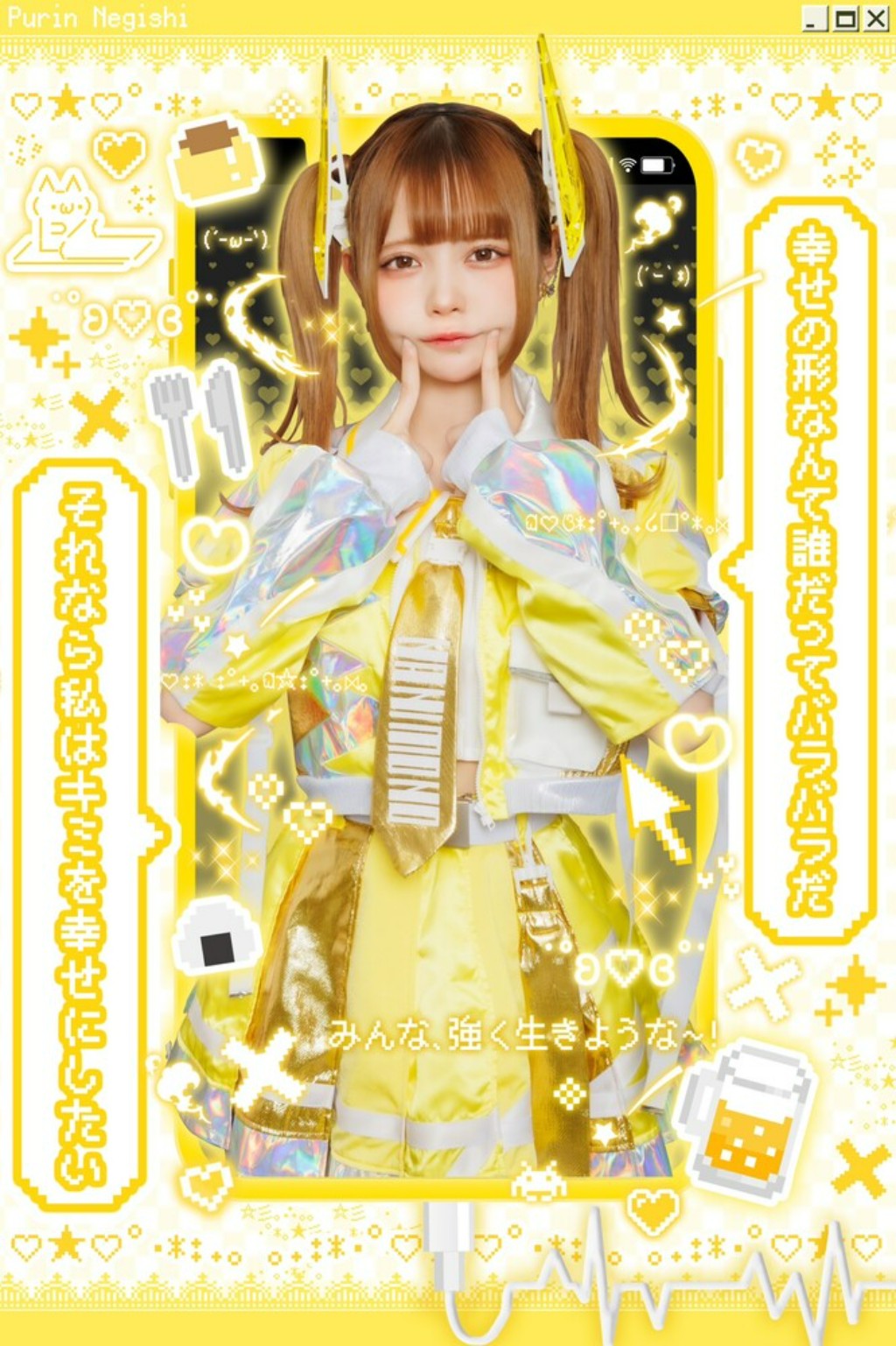 定率割引 西日本 | 眠岸ぷりん NANIMONO アイドルナビ | アイドル